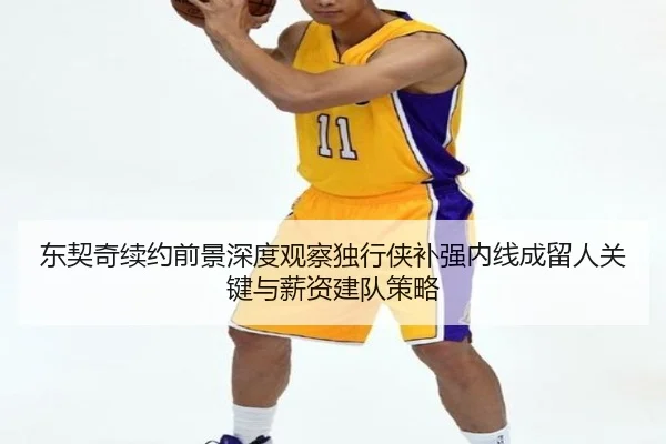 dong-qi-qi-xu-yue-qian-jing-shen-du-guan-cha-du-xing-xia-bu-qiang-nei-xian-cheng-liu-ren-guan-jian-yu-xin-zi-jian-dui-2-769.jpg